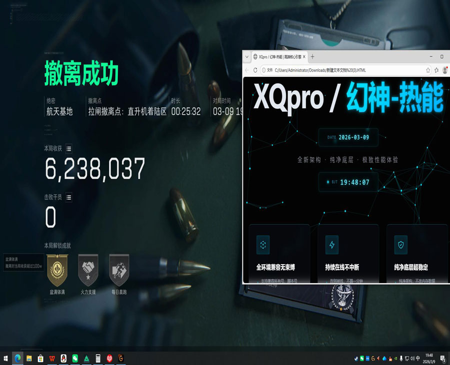 潮汐魔盒524build777